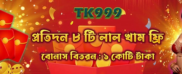 ইনস্ট্যান্ট জ্যাকপট রিওয়ার্ডস