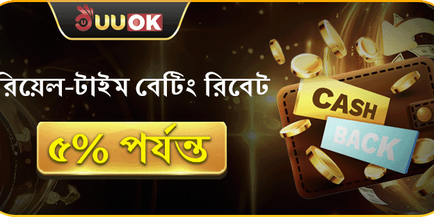 দৈনিক রিবেট promotion