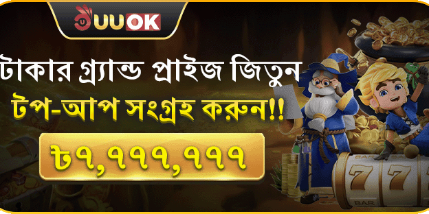 মেগা রিচার্জ অফার promotion
