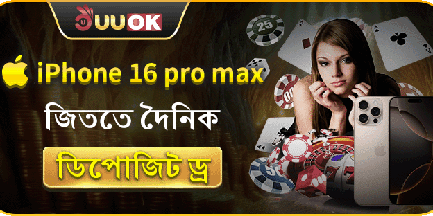 আইফোন ড্র promotion